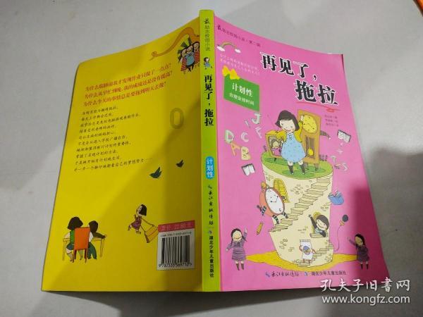 逗小猴开心系列172