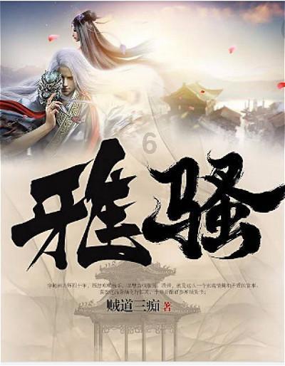 逃离水虎鱼湖